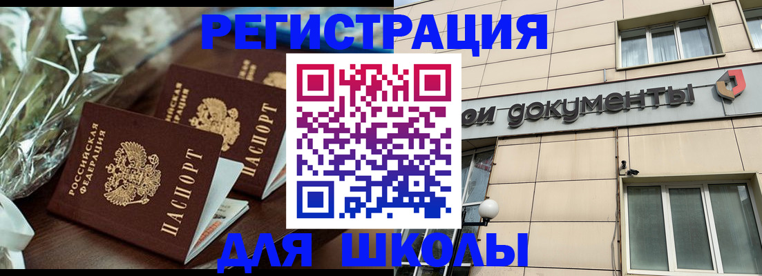 прописка в квартире в Реже