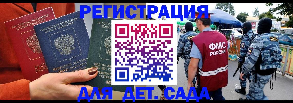 временная регистрация гарантия в Реже