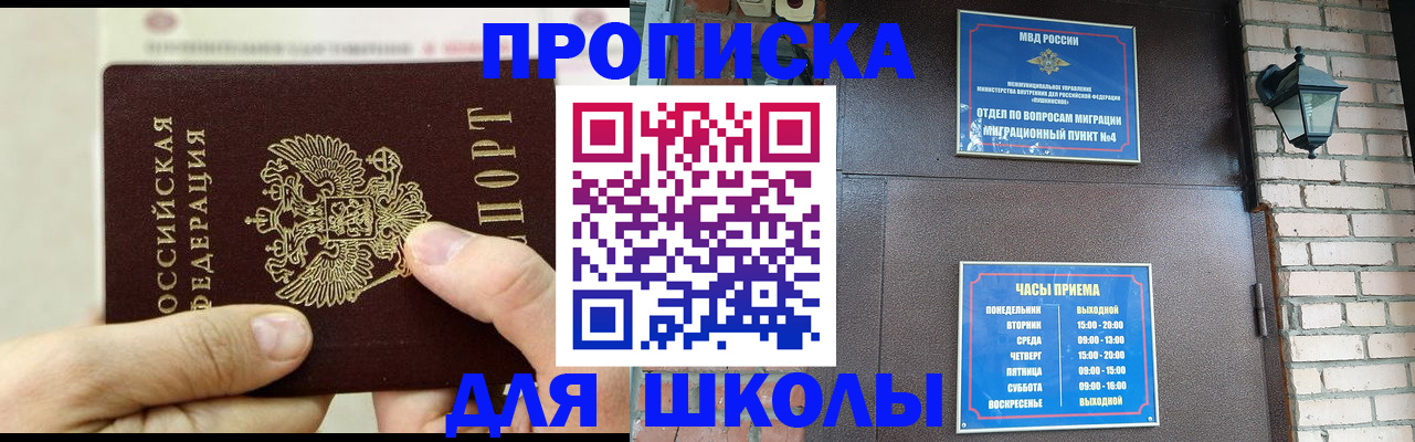 прописка в квартире в Реже